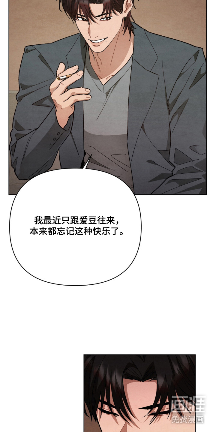 第7话4