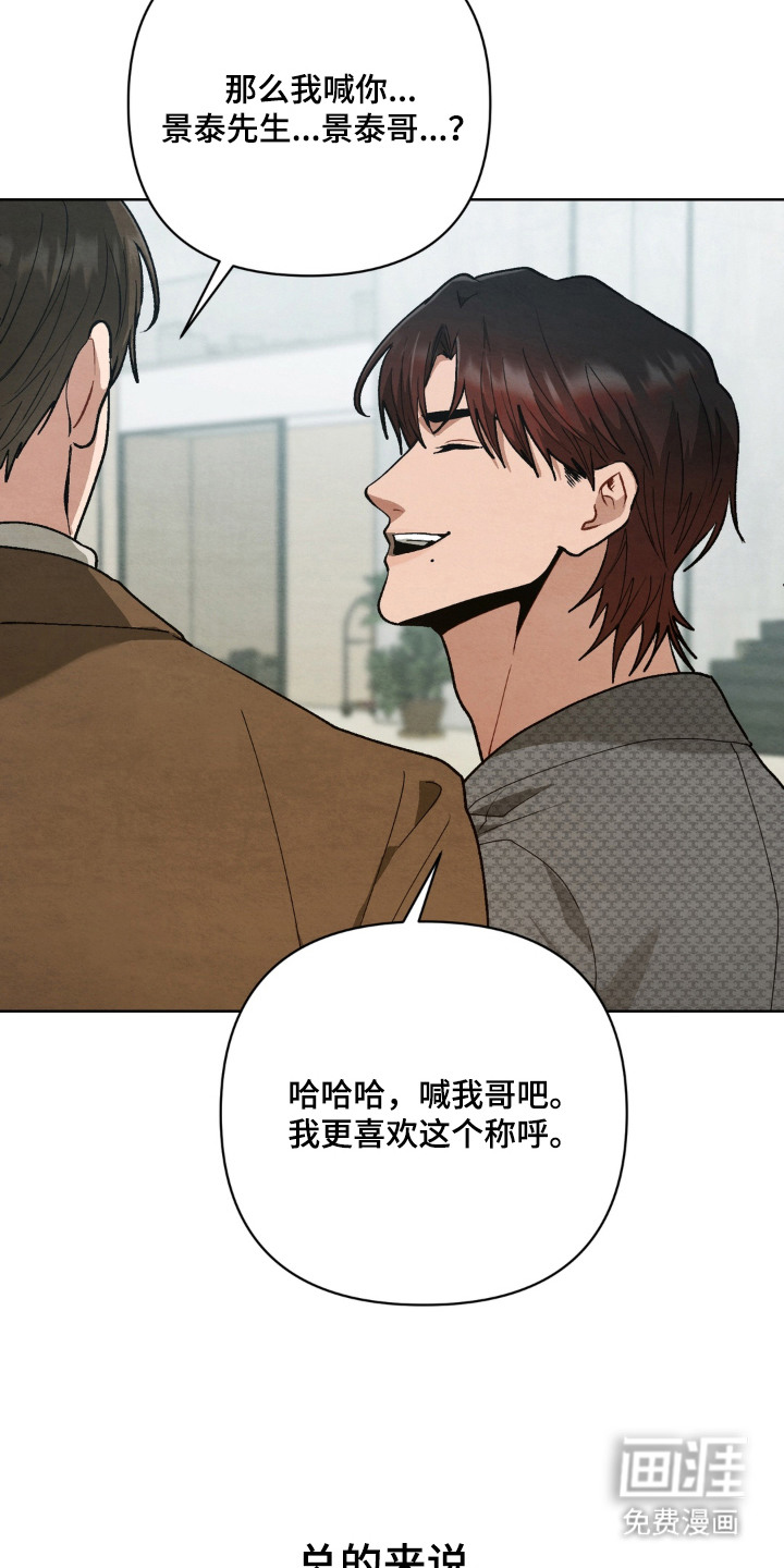 第5话20
