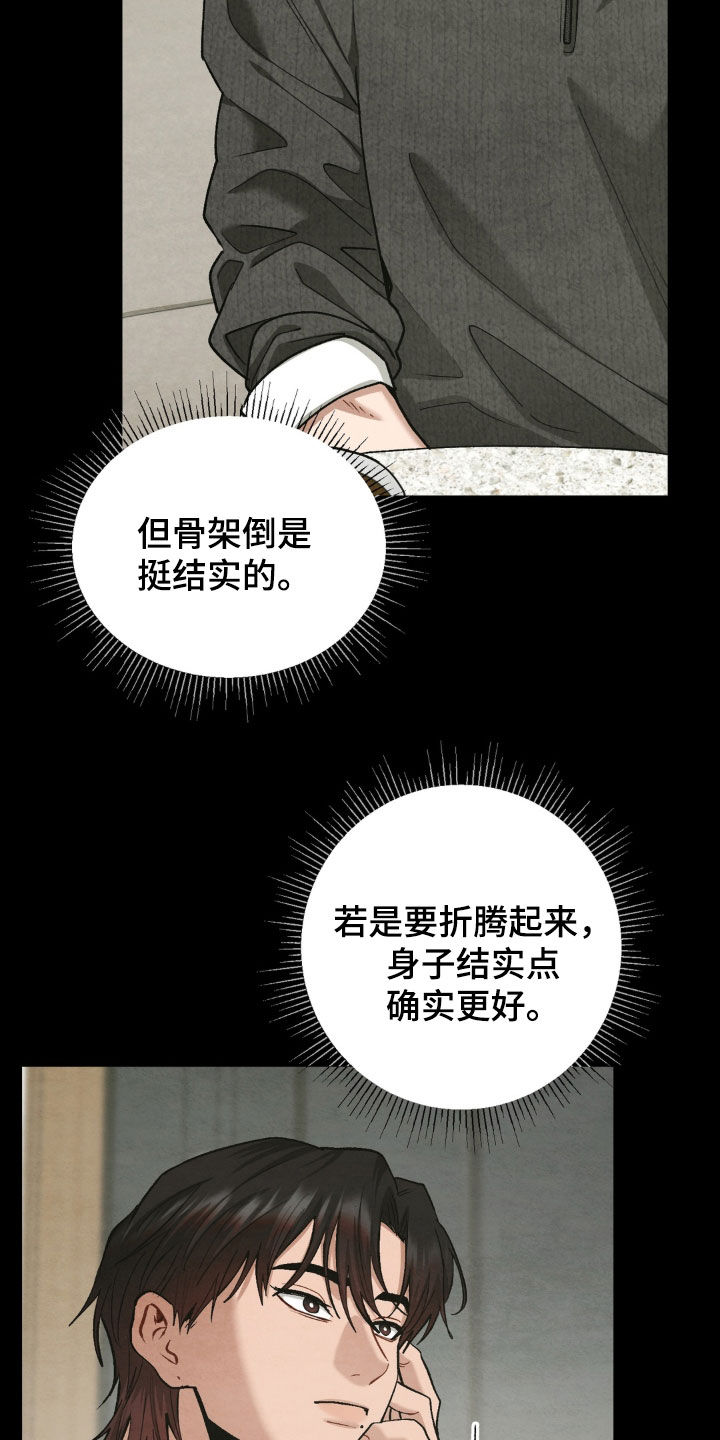 第21话15