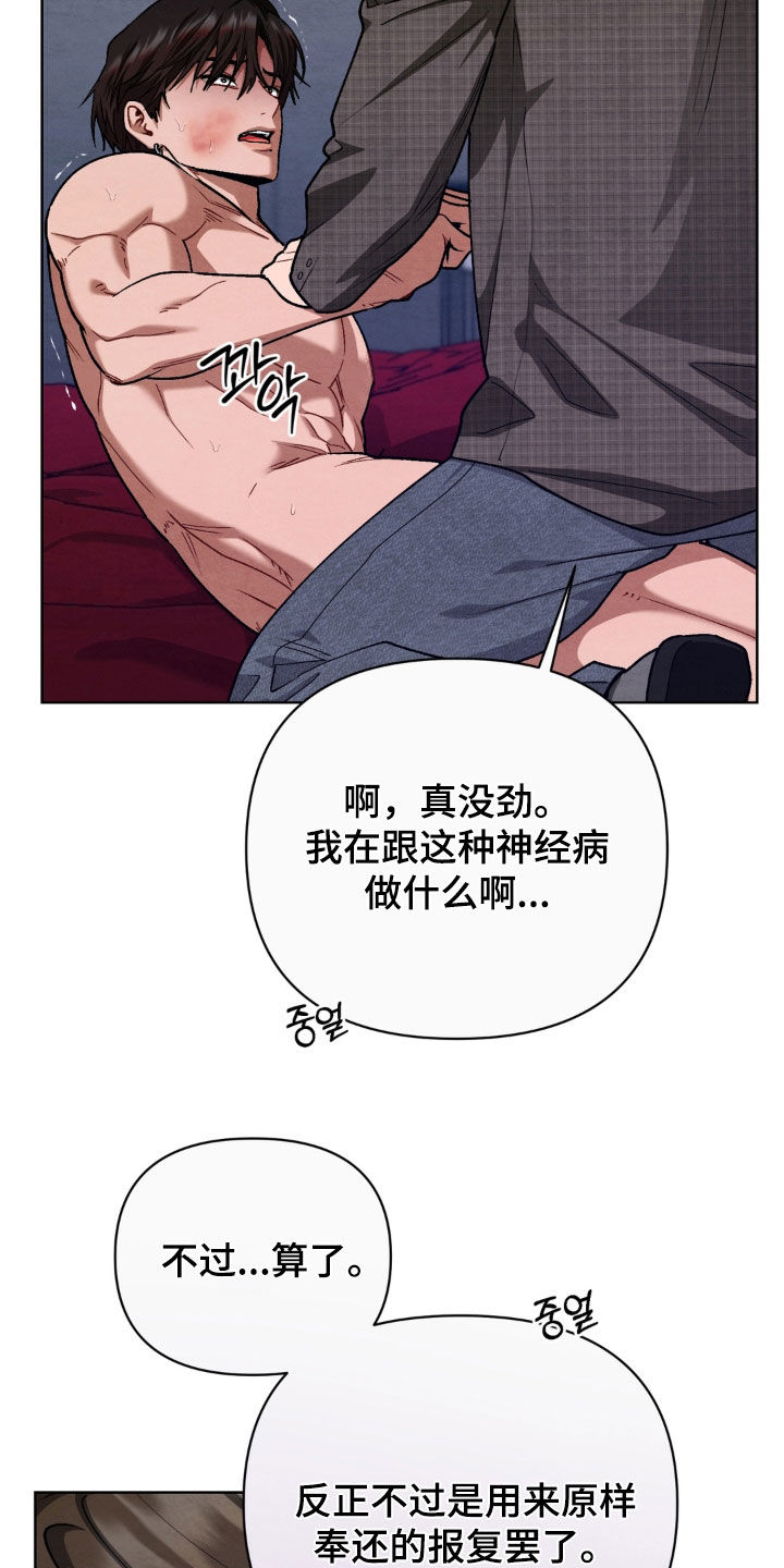 第19话16