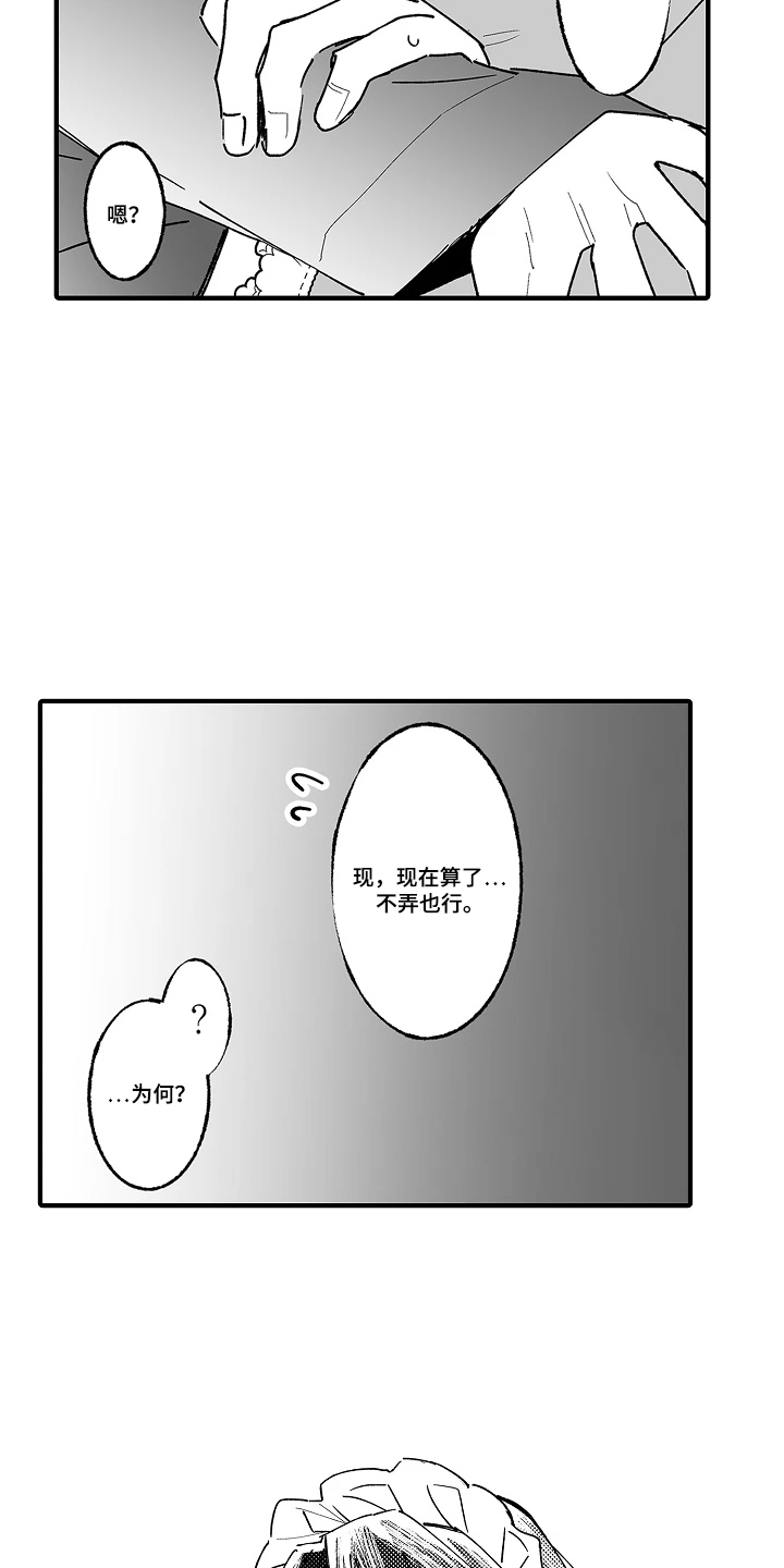 第11话10