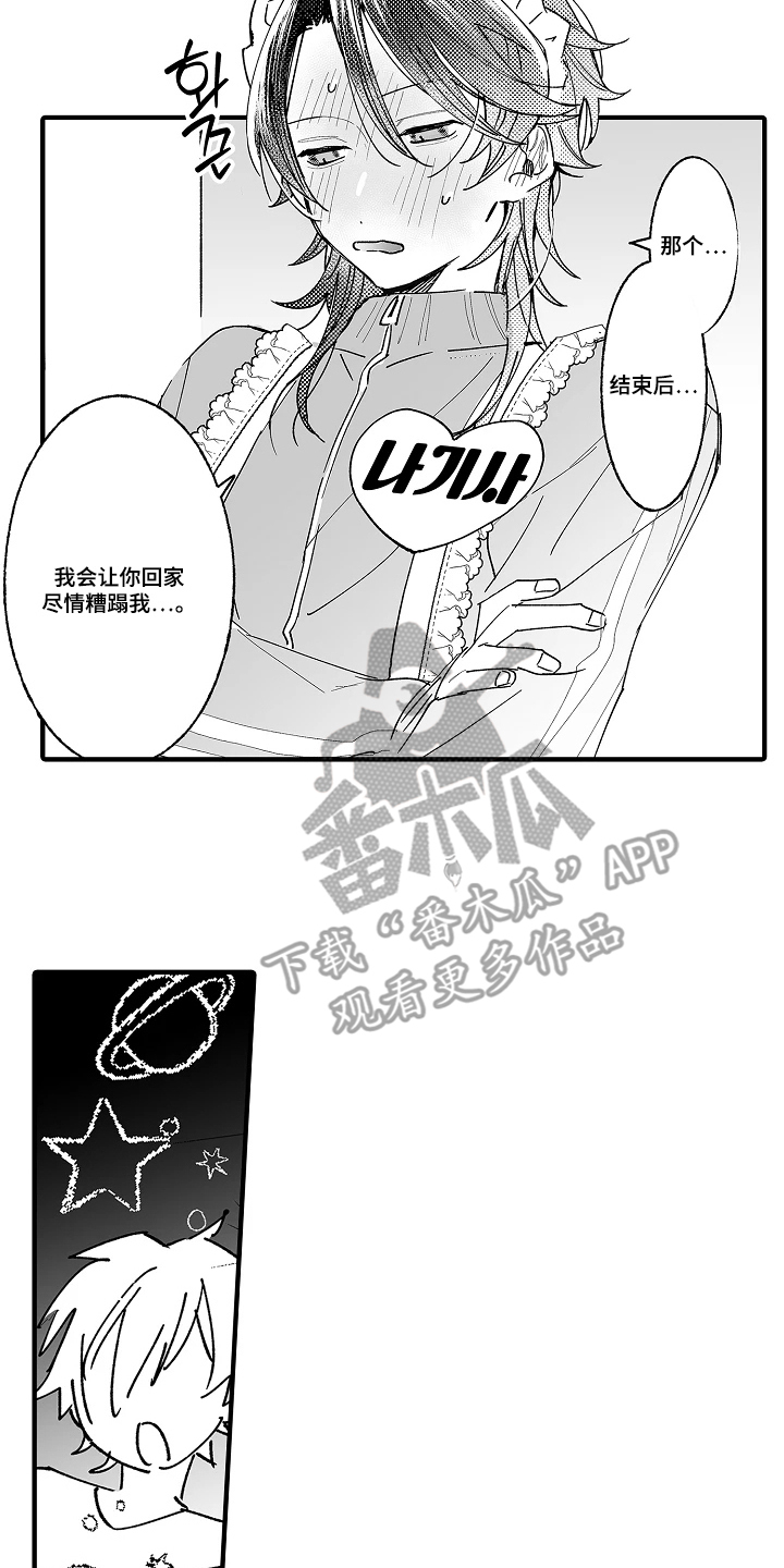 第11话11