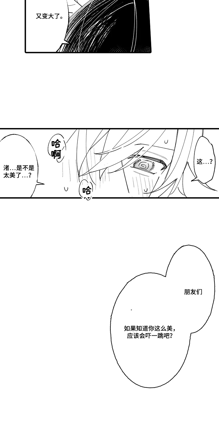 第11话8