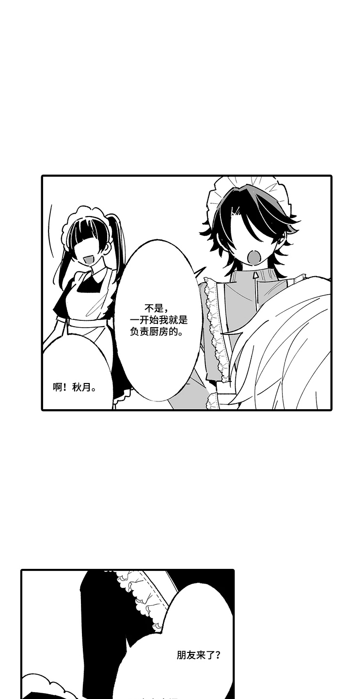 第9话8