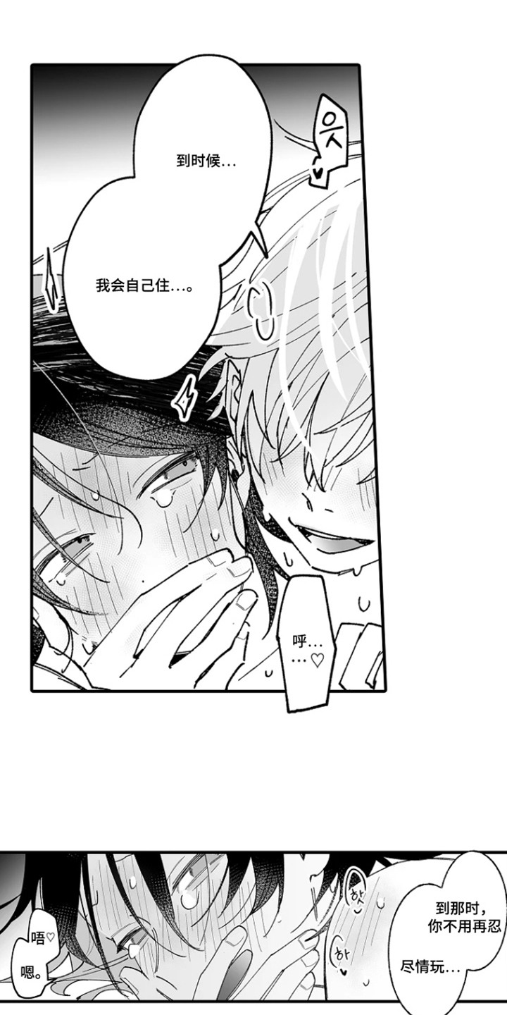 第8话0