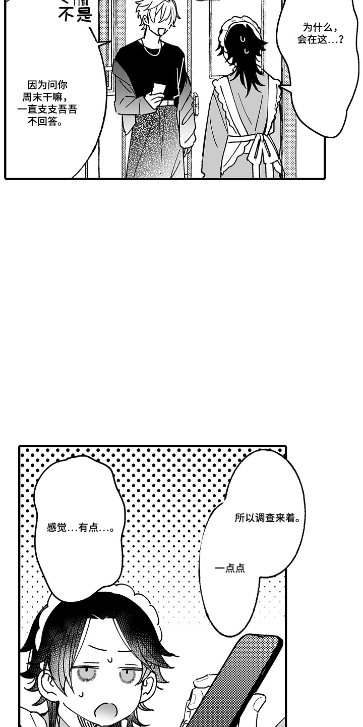 第8话19