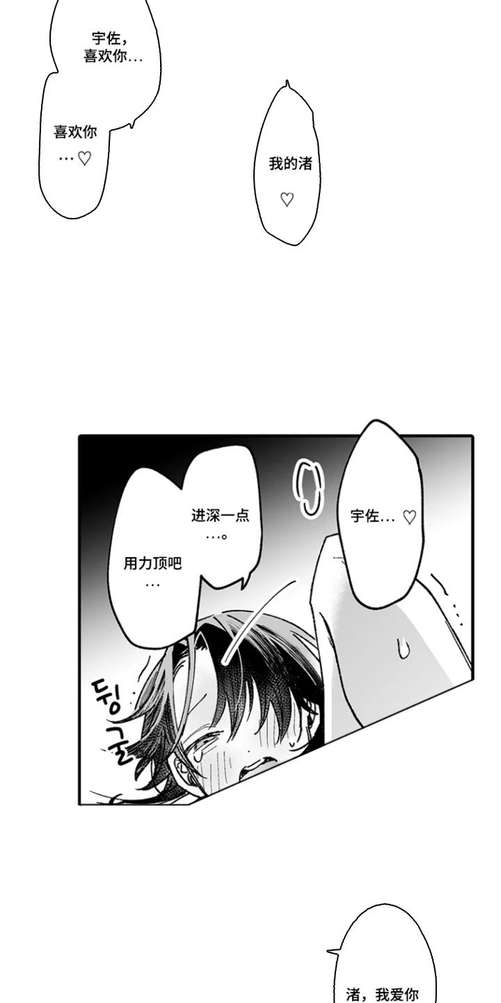 第8话2