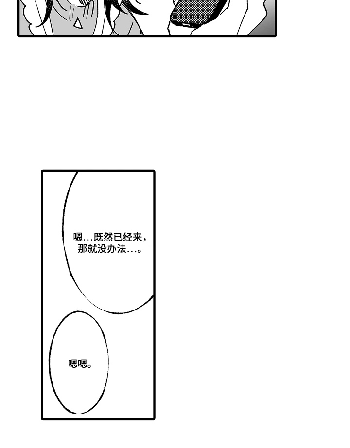第8话20