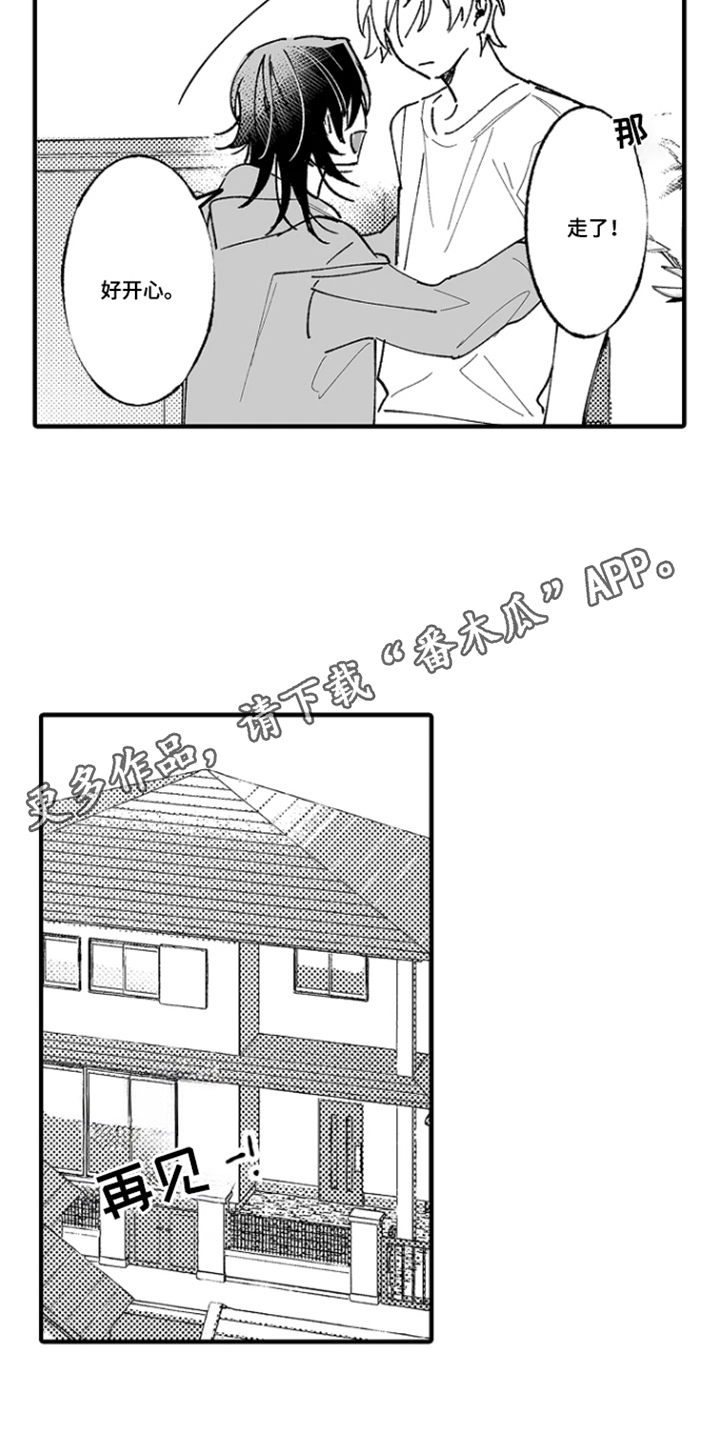 第8话9