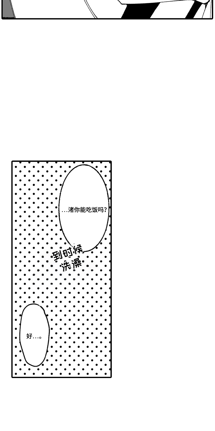 第7话8