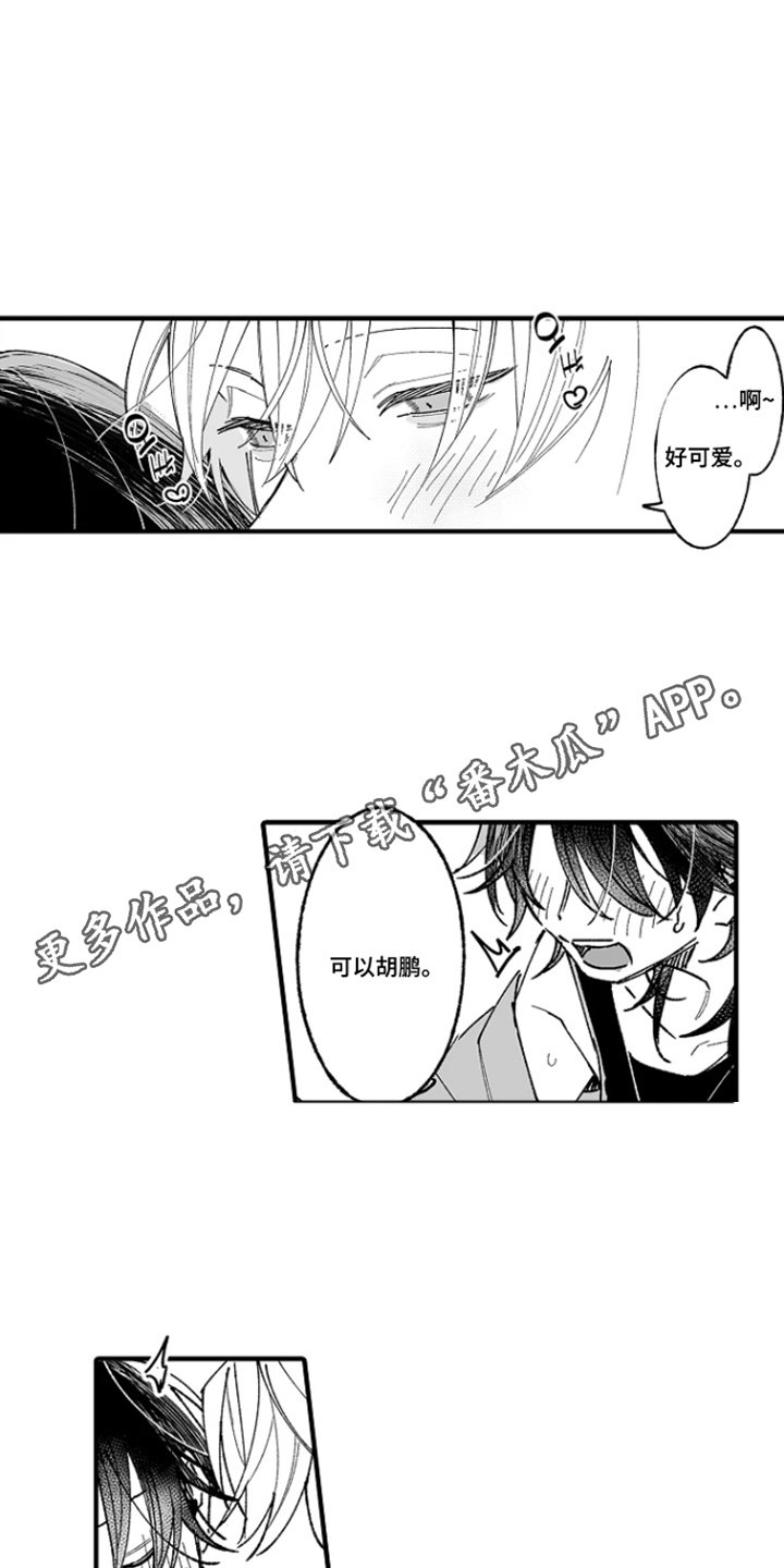 第6话5