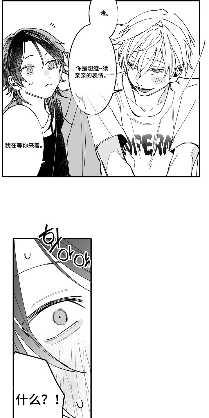 第5话18