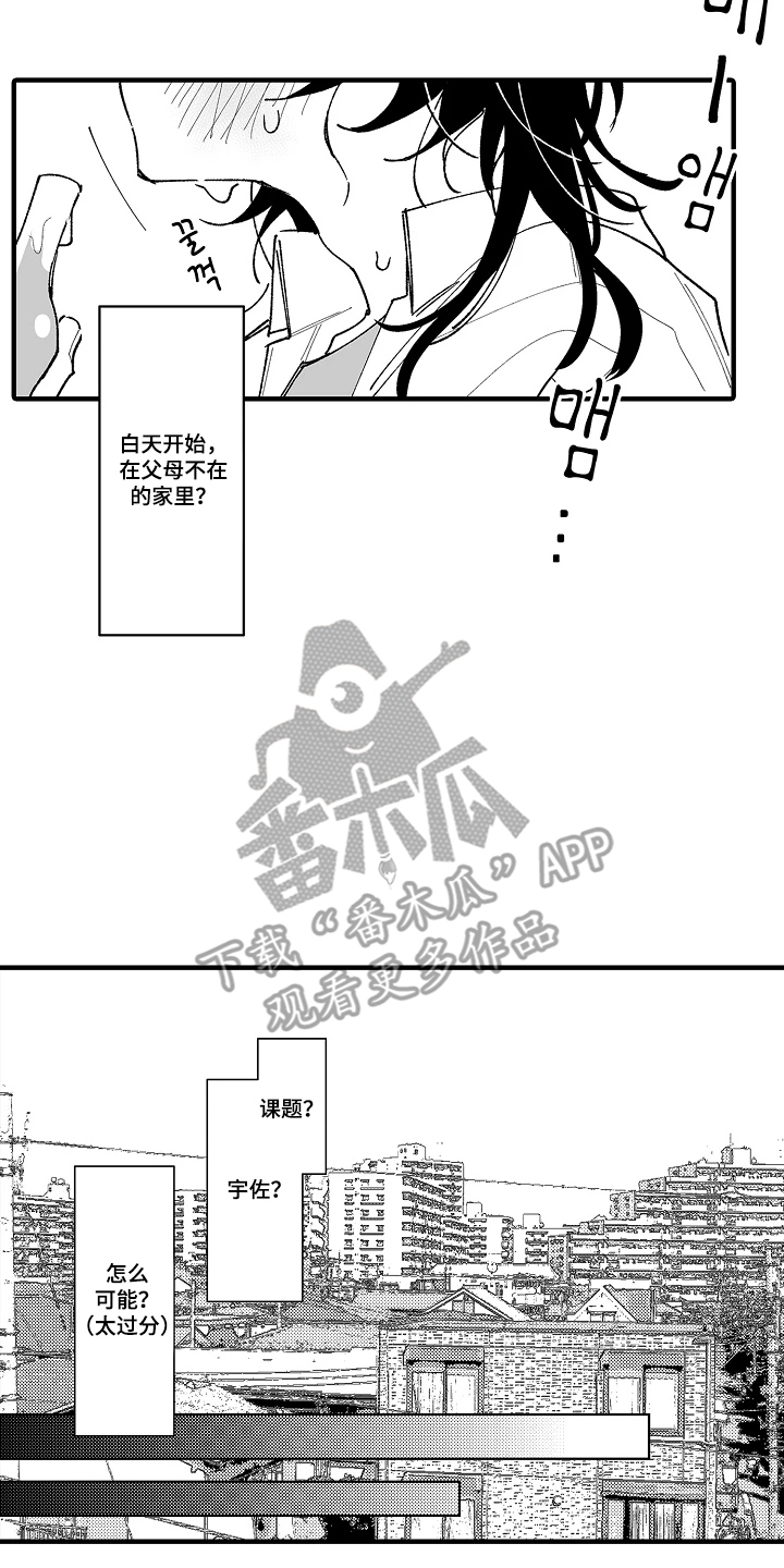 第4话11