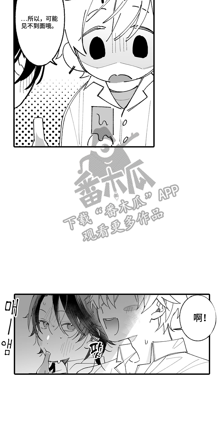 第4话7