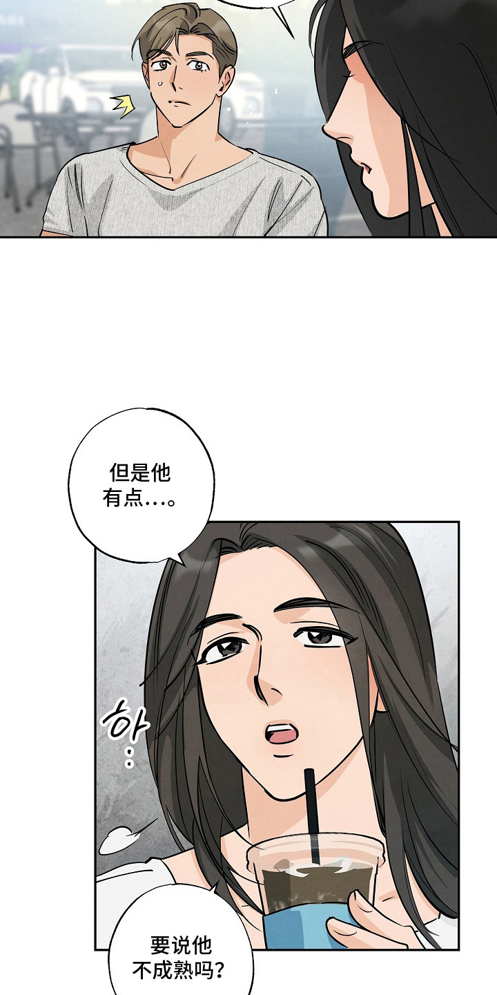 第17话19