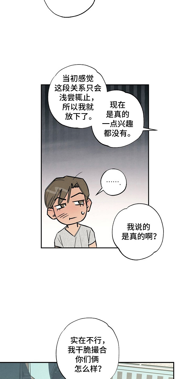 第17话20