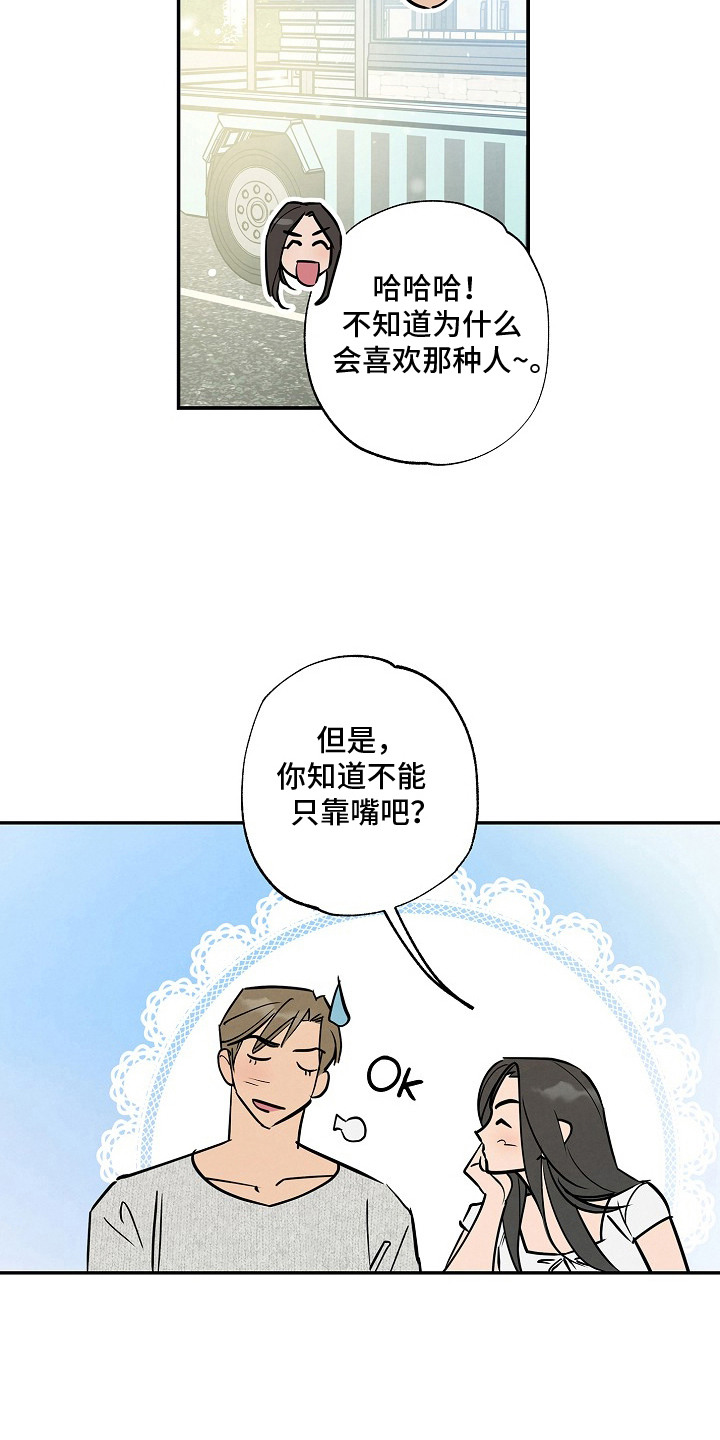 第17话22