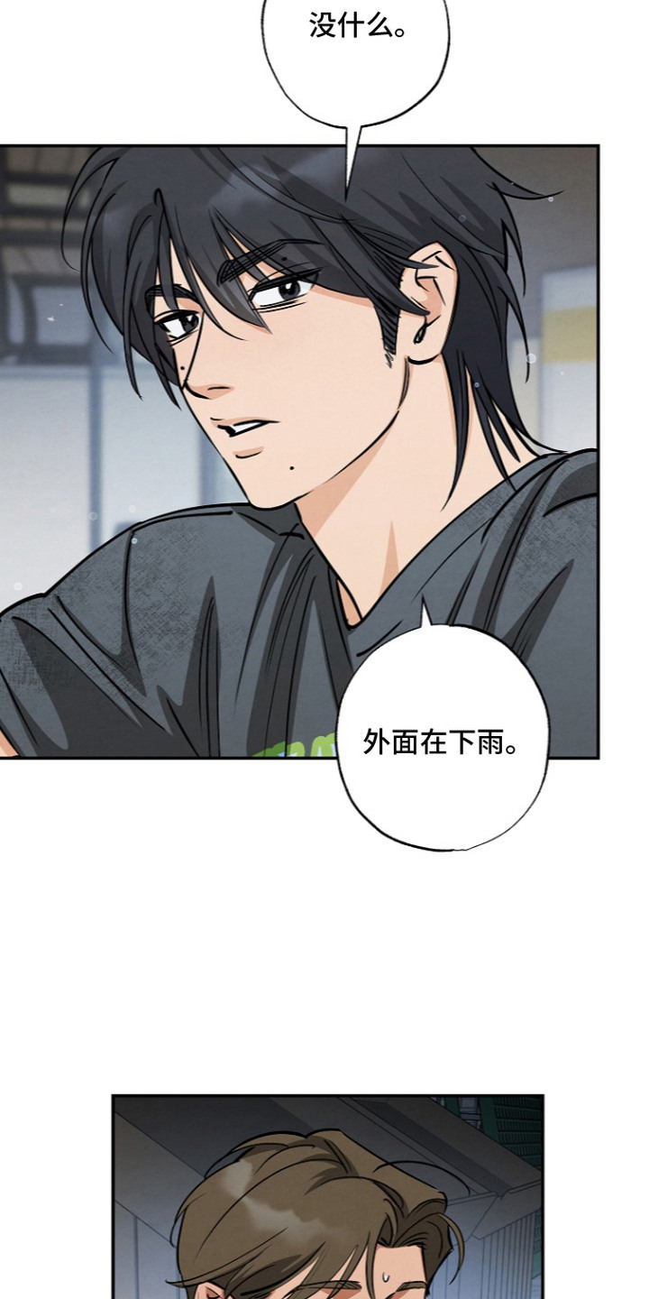 第17话3