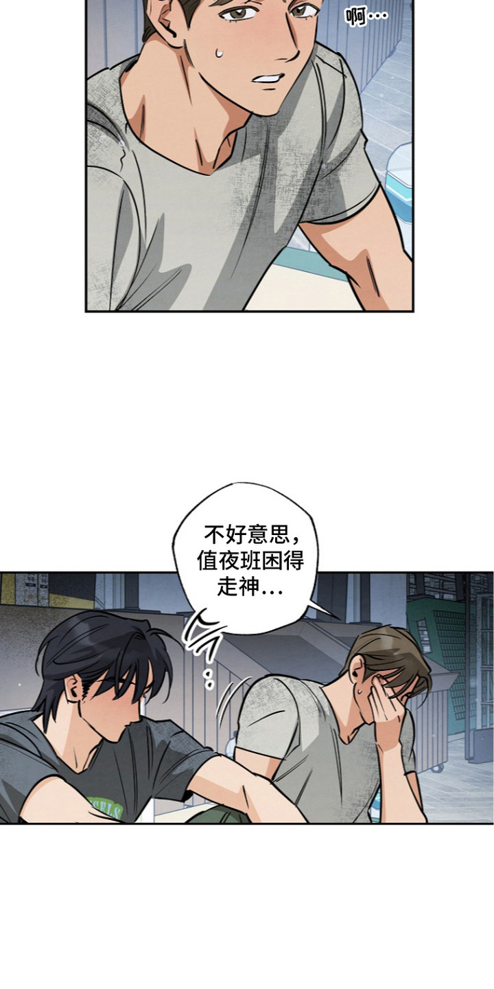 第17话4