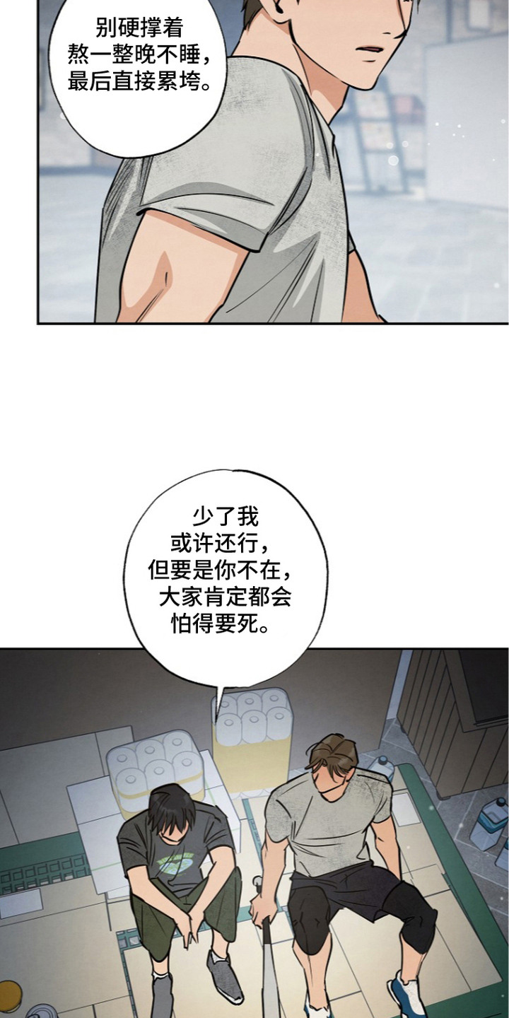 第17话7