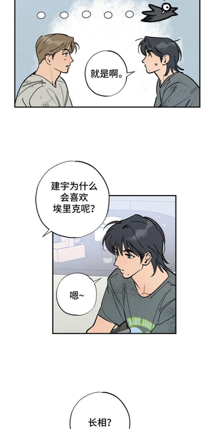 第16话12