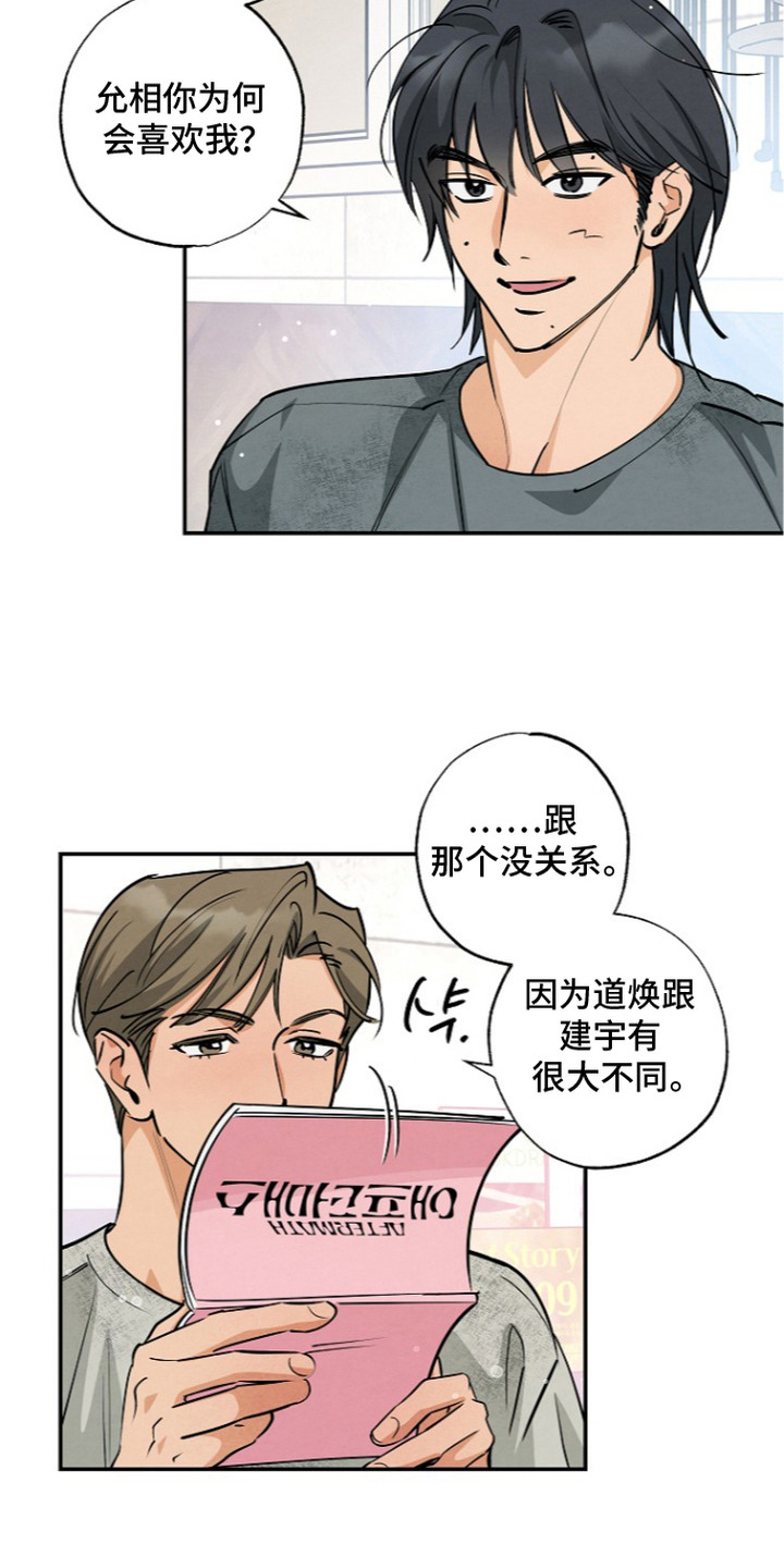 第16话15