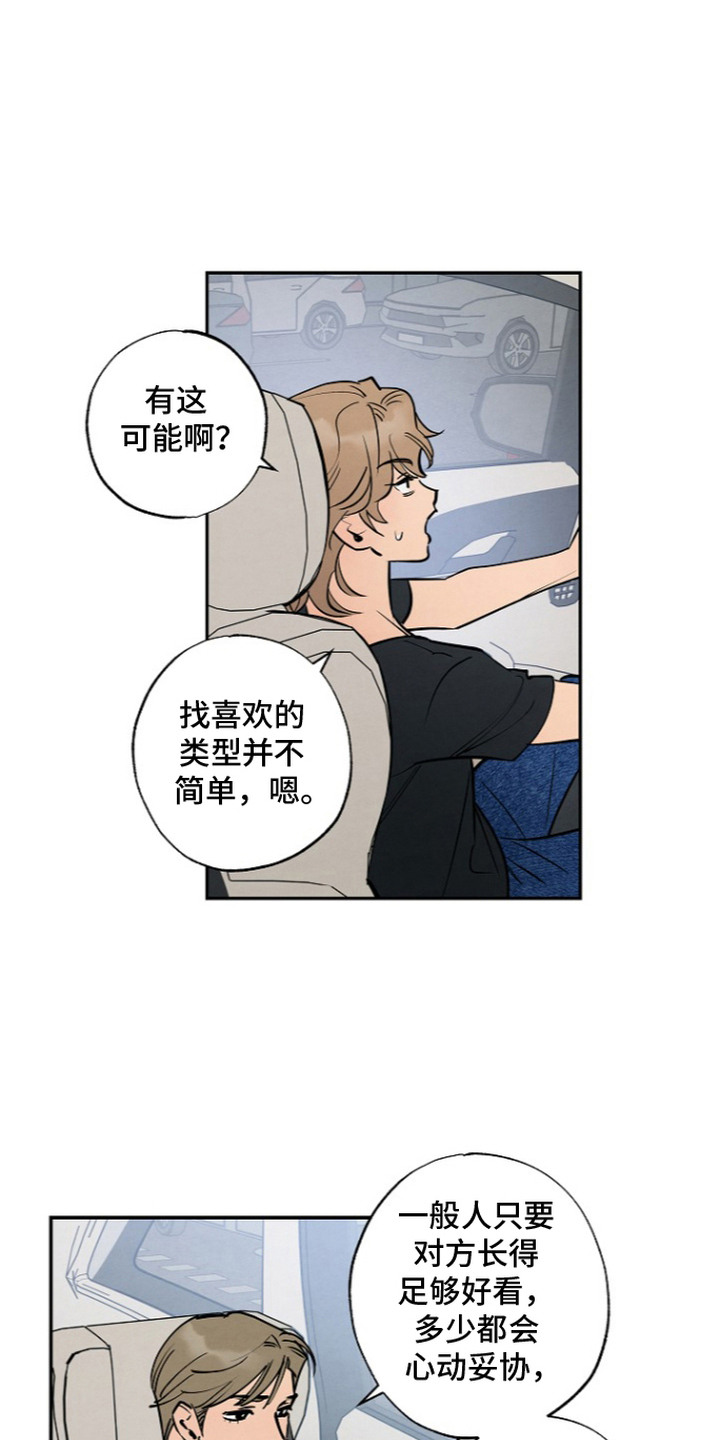 第16话2