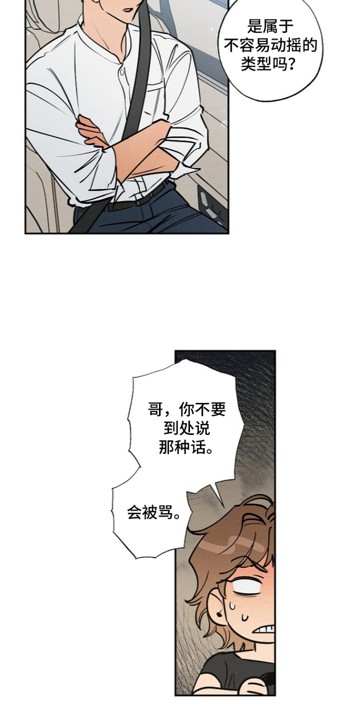 第16话3