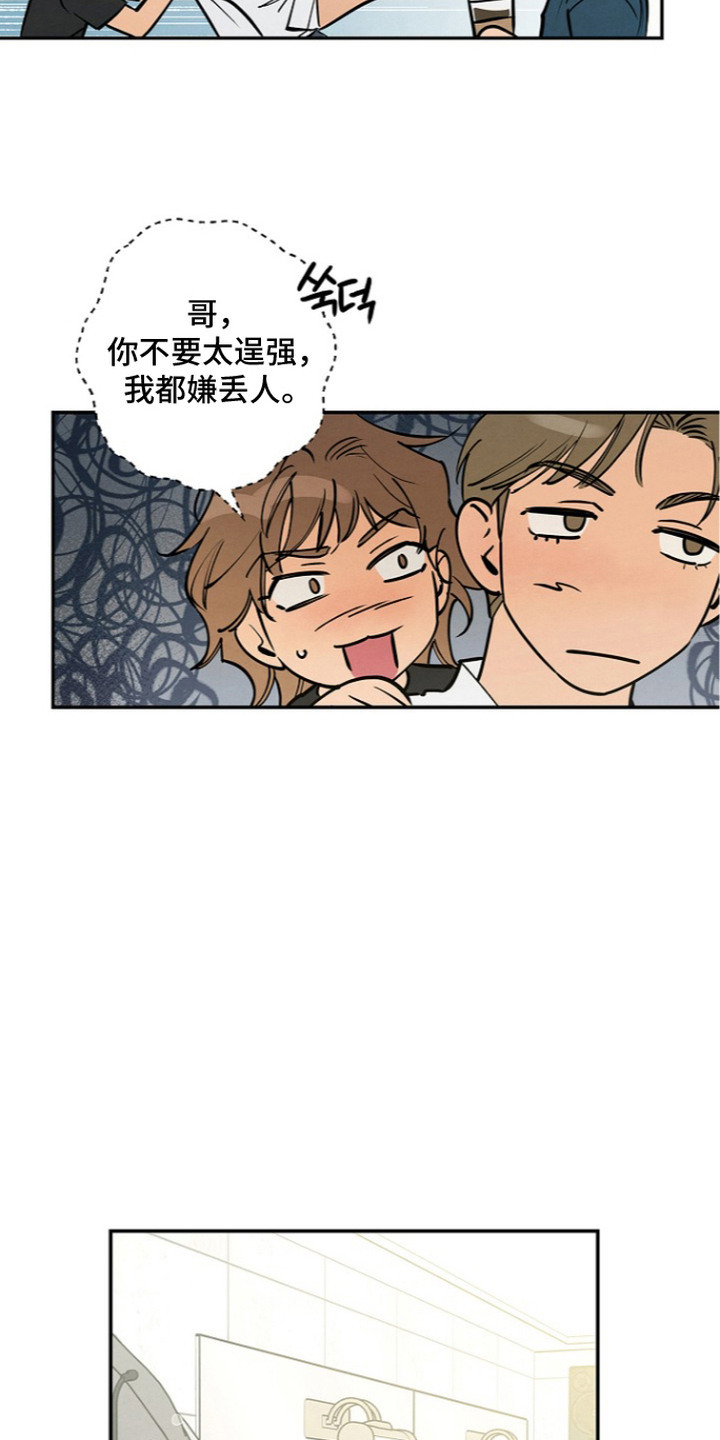 第16话9