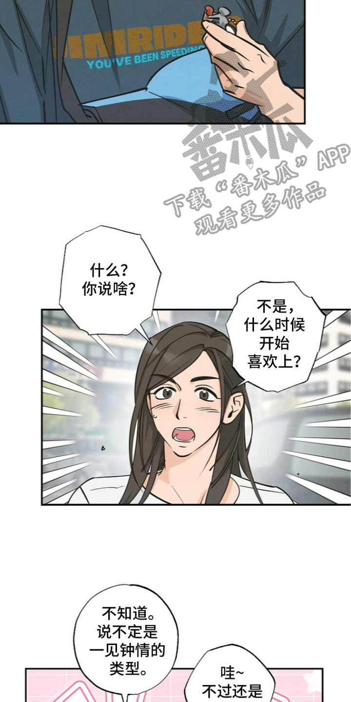 第15话17
