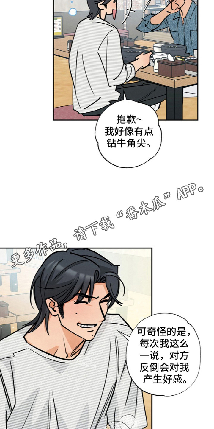 第14话10