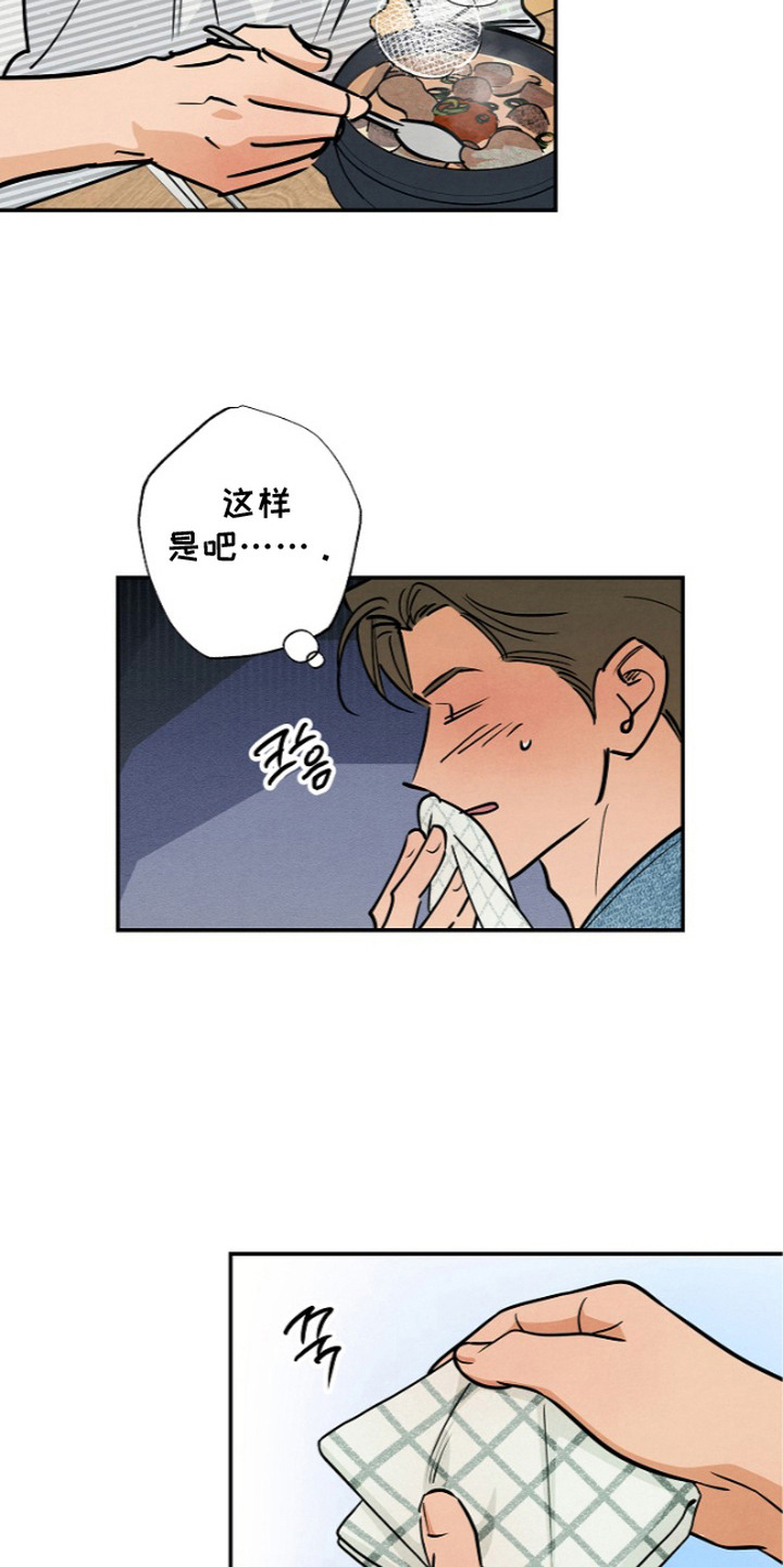 第14话11