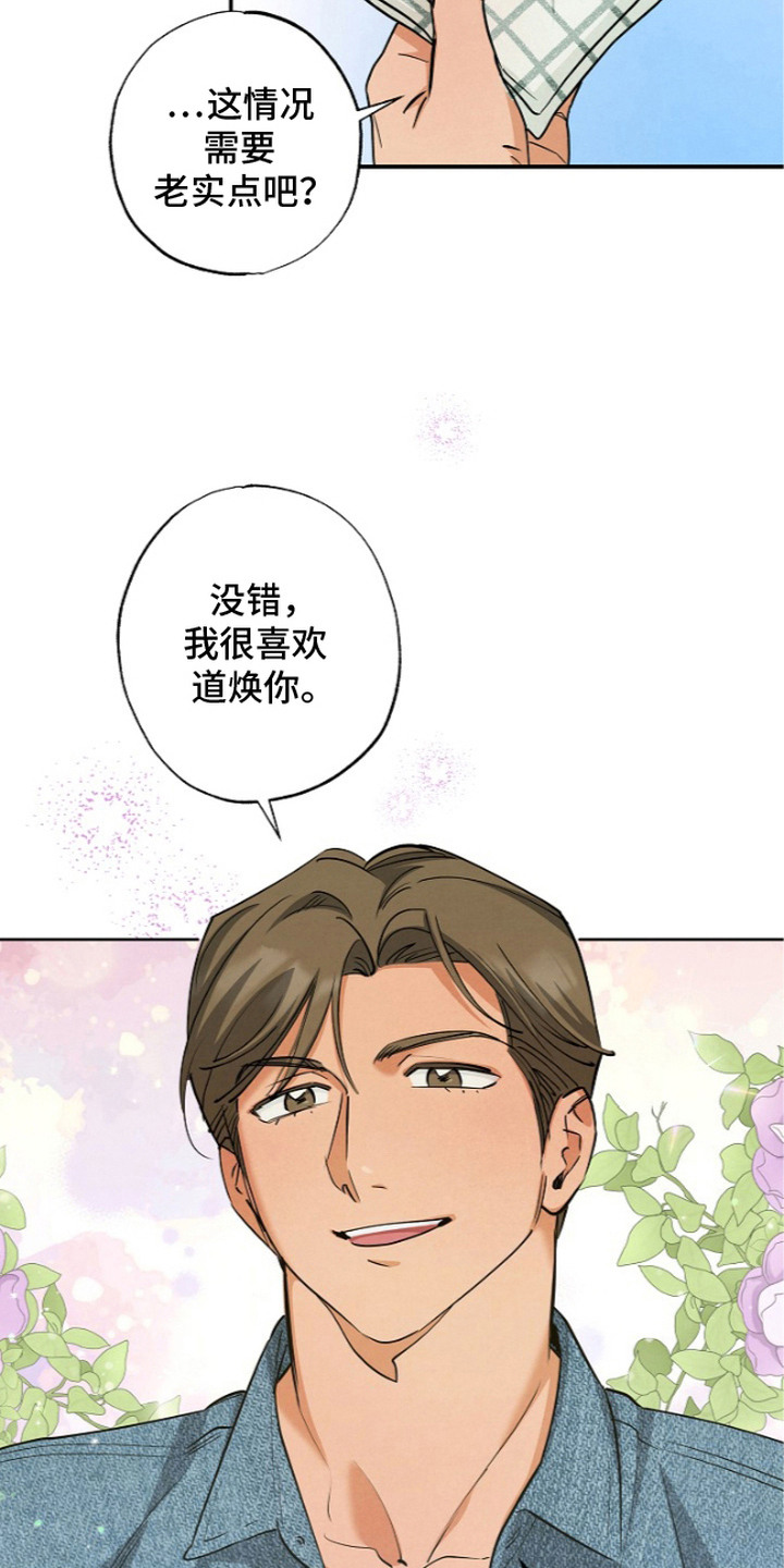 第14话12