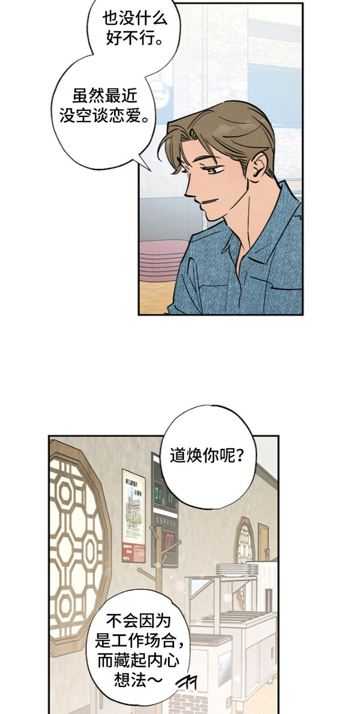 第14话14