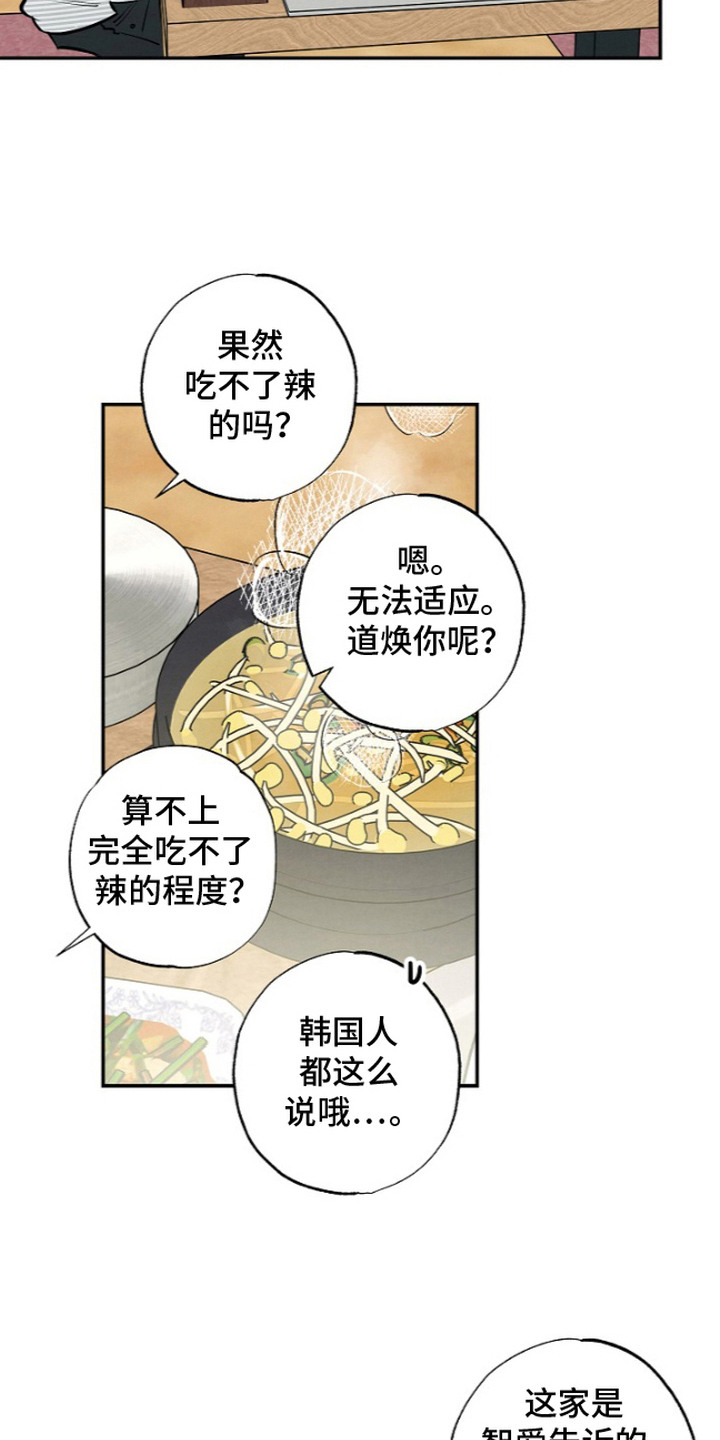 第14话6