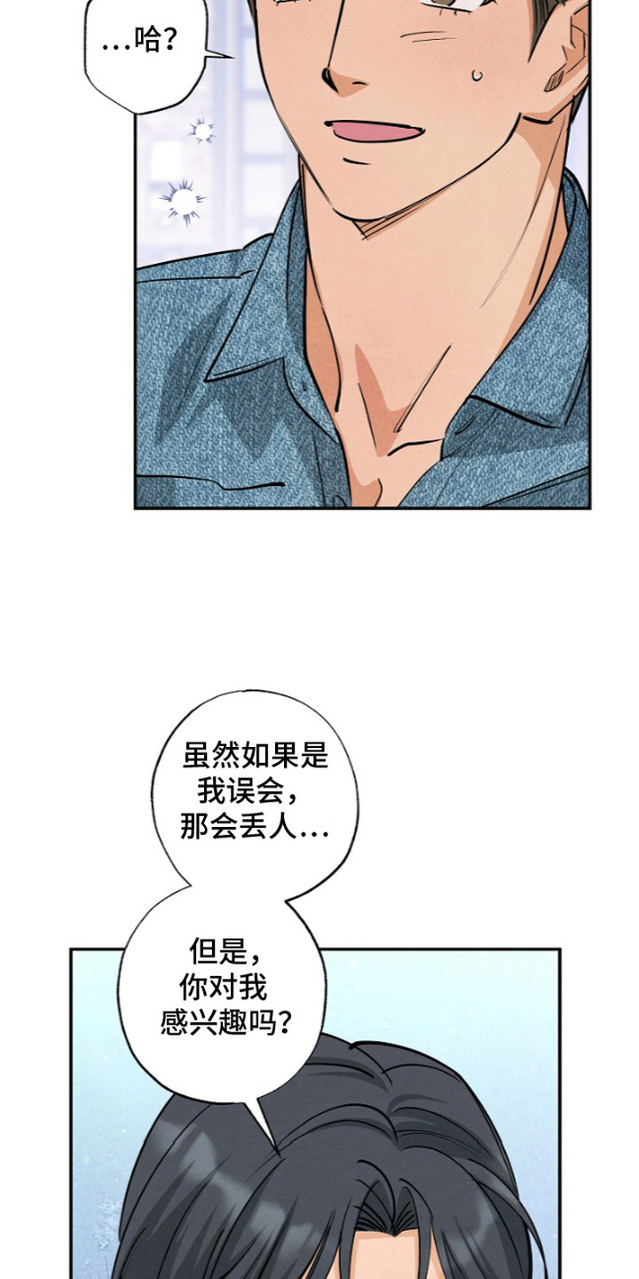 第14话8