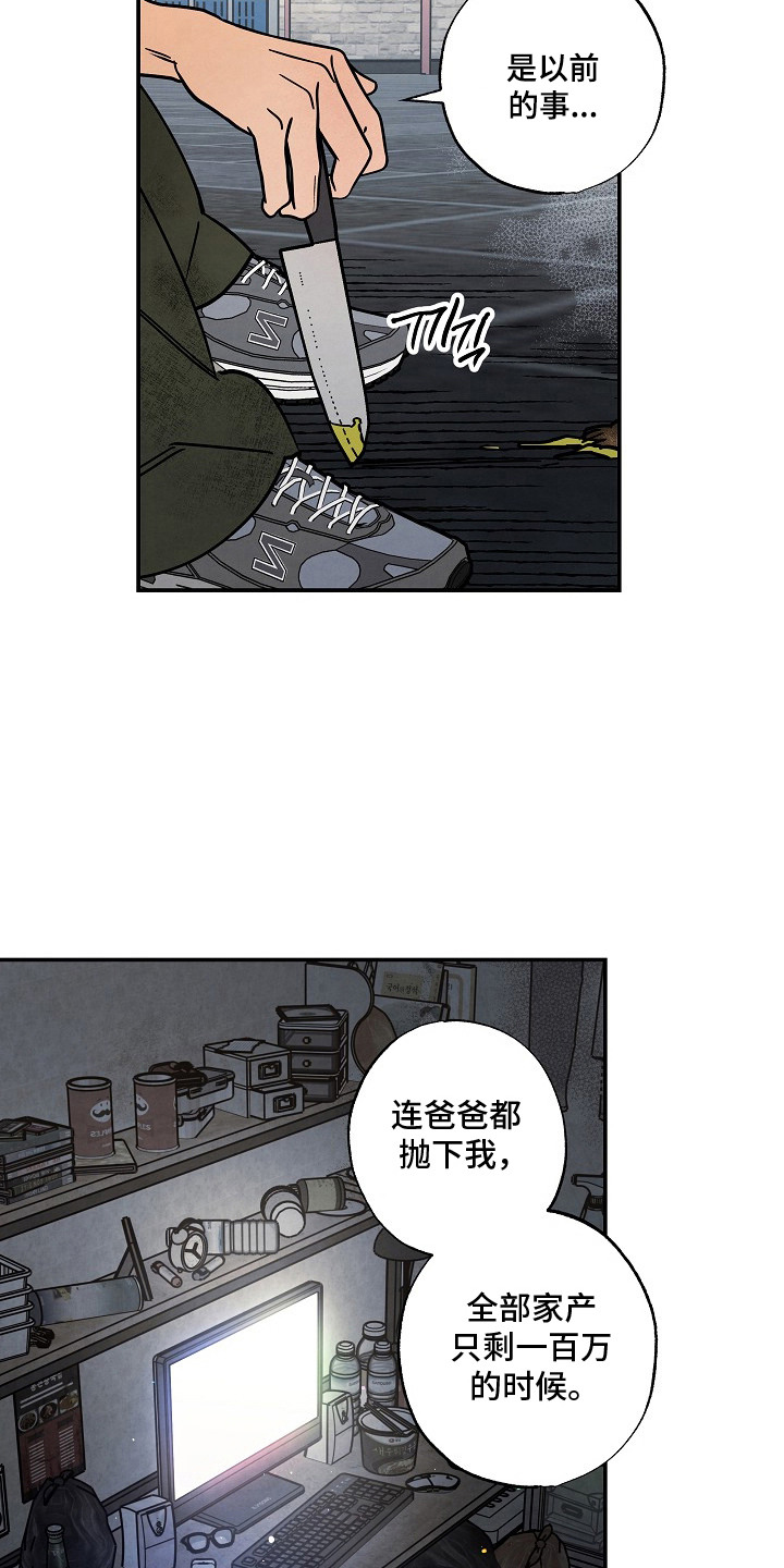 第12话11