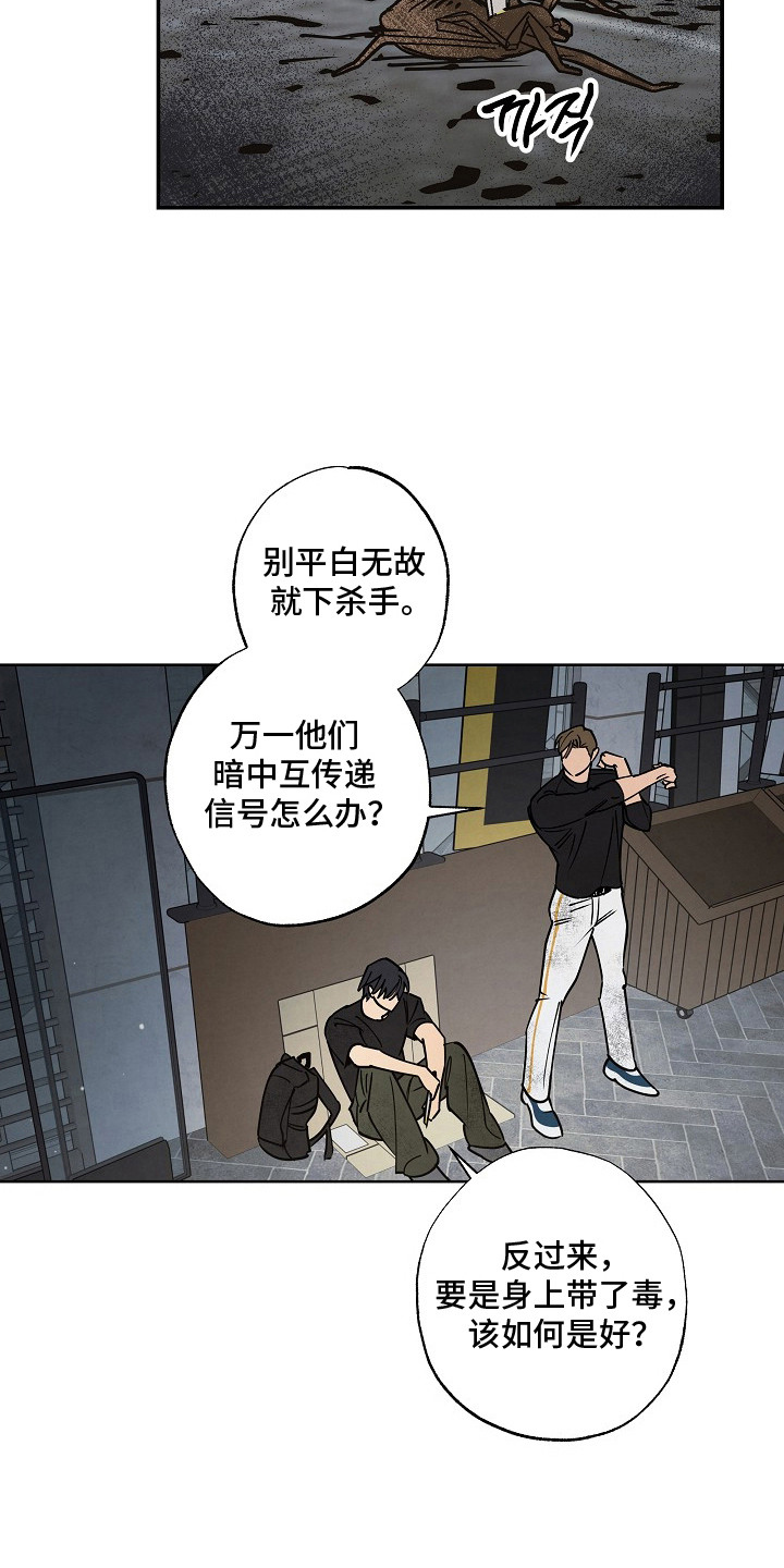 第12话8
