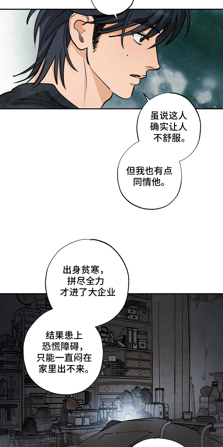 第11话19