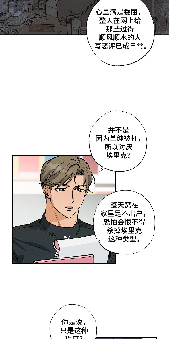 第11话20