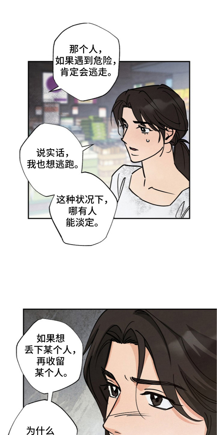 第10话2