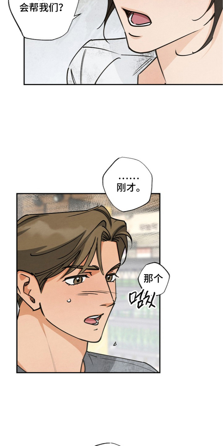 第10话3