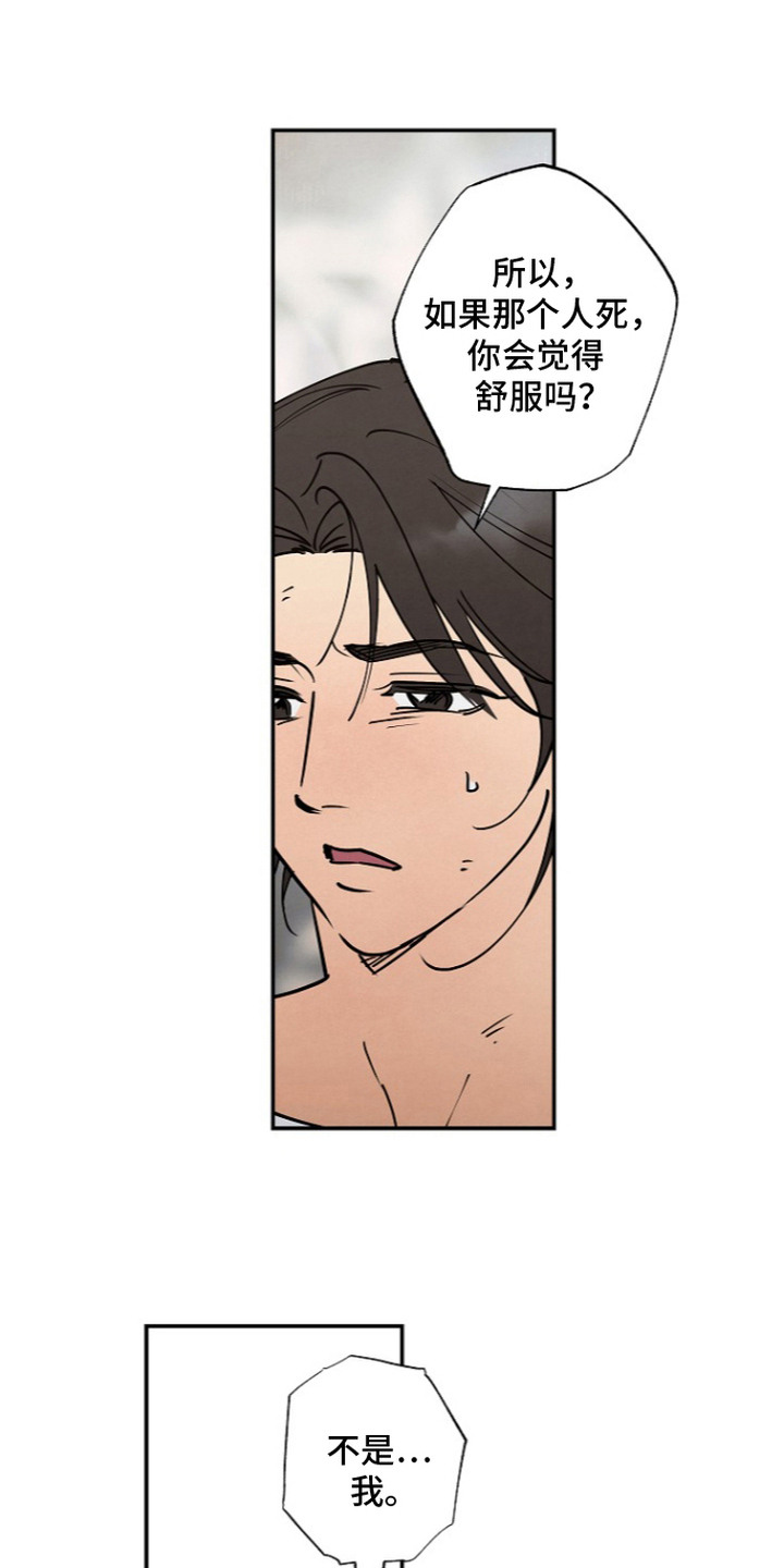 第10话6