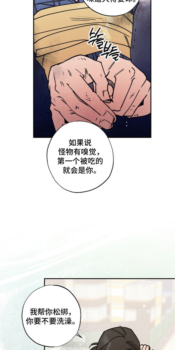 第9话11