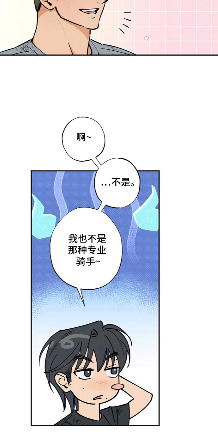 第9话3
