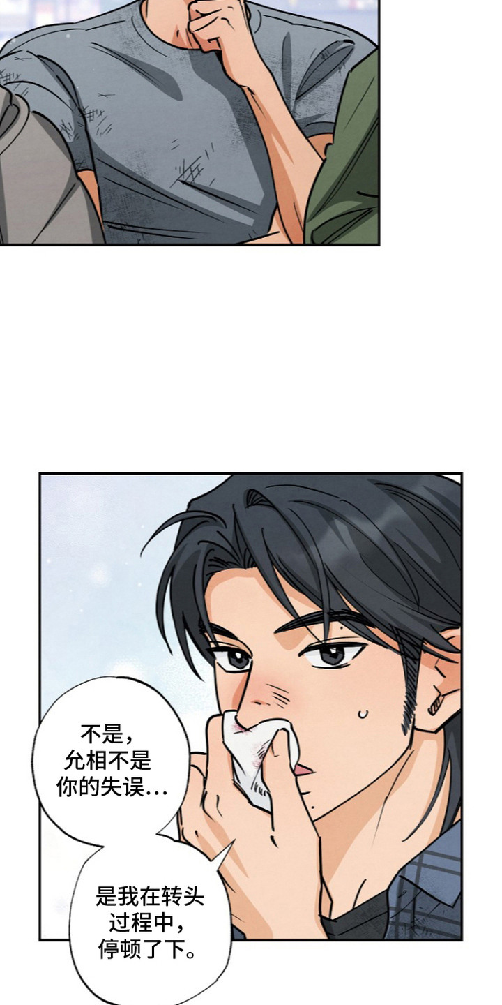 第8话5