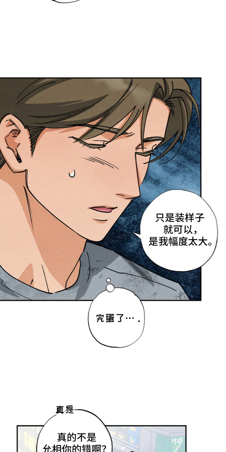 第8话6