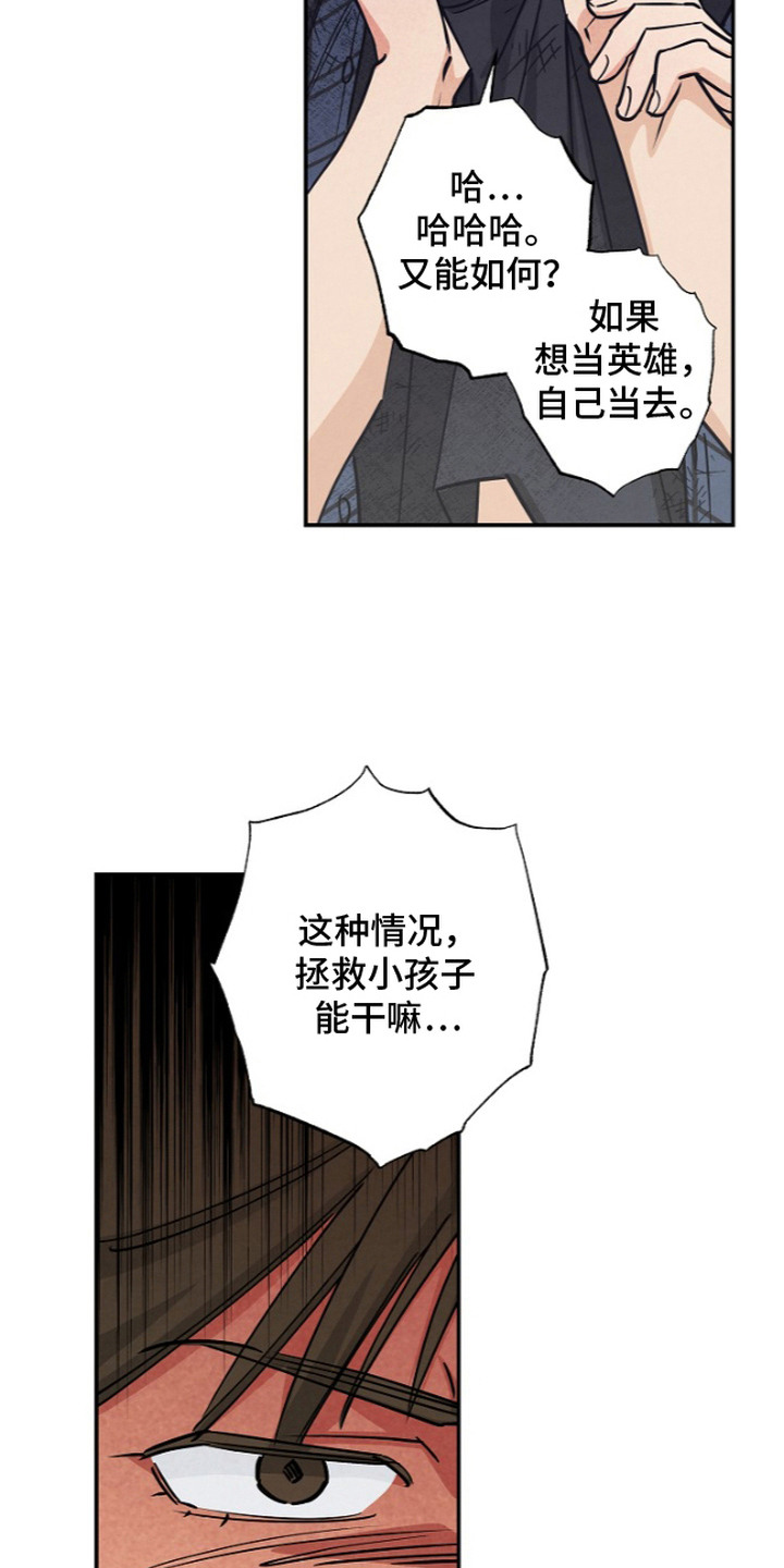 第7话19