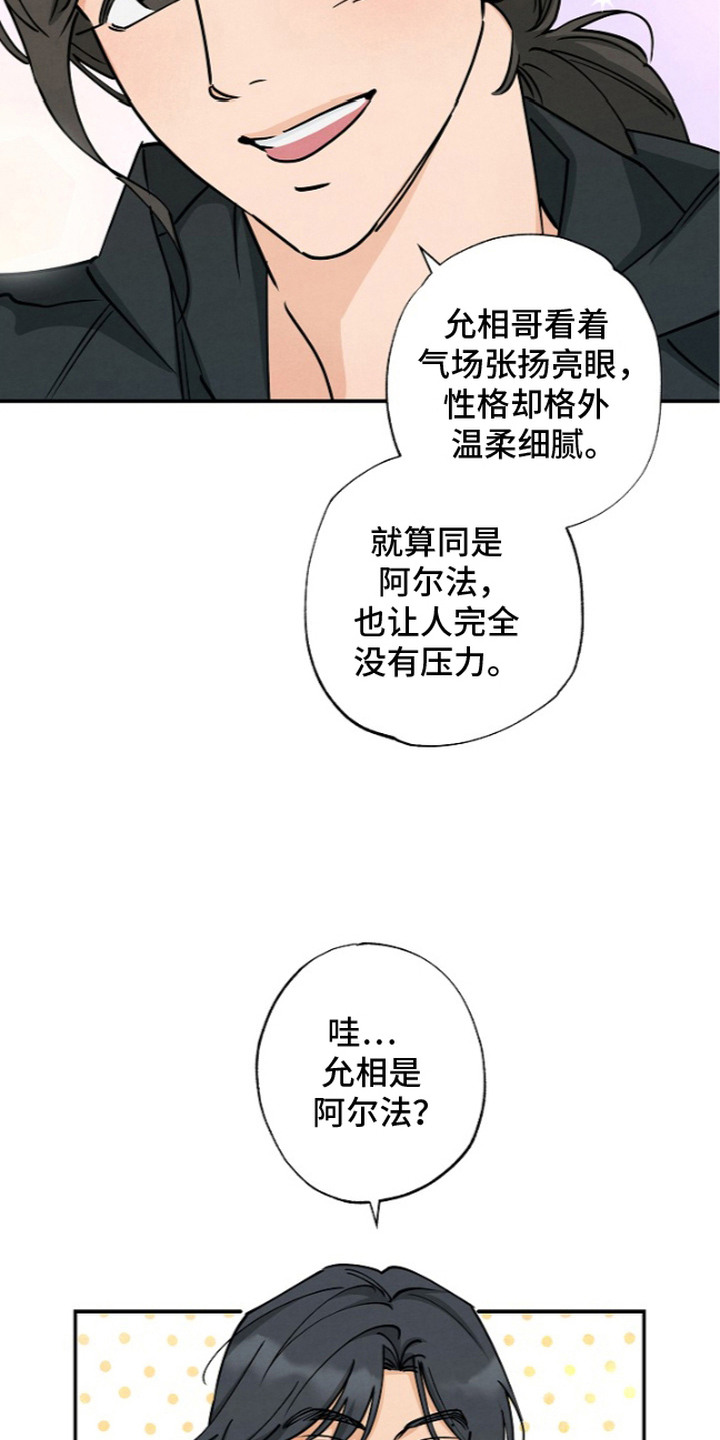 第7话3