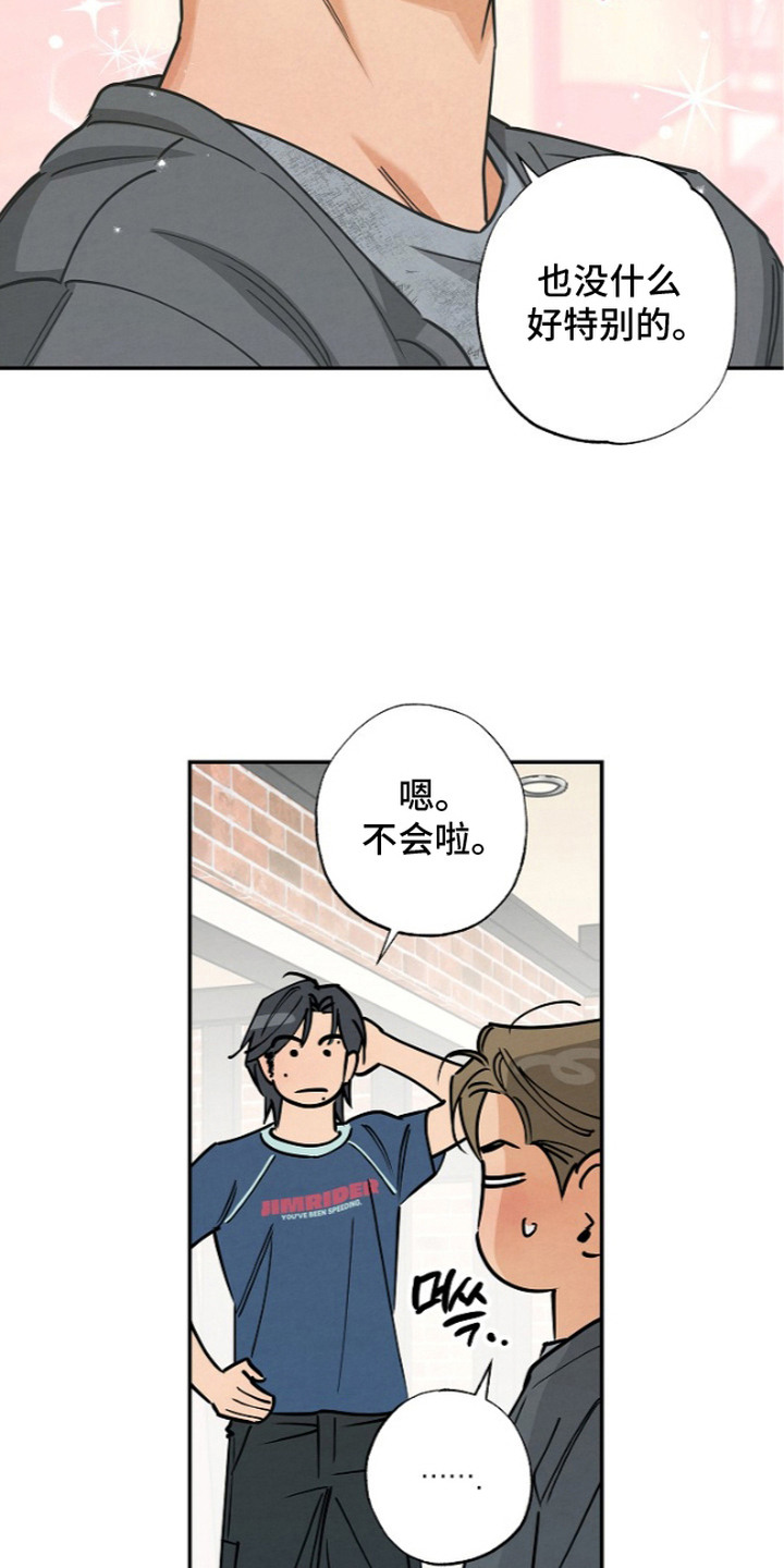 第7话8